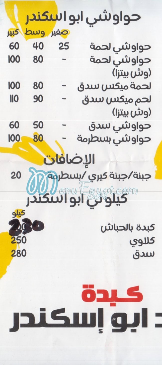 Khaled Abo Escander delivery