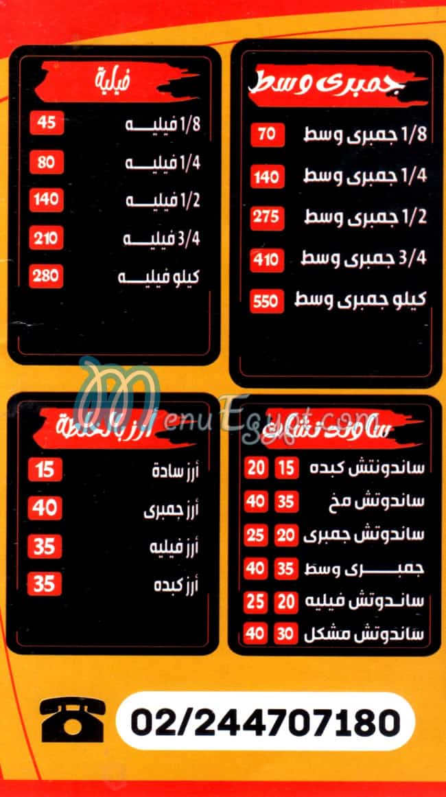 Khaled Al Sharqawy menu