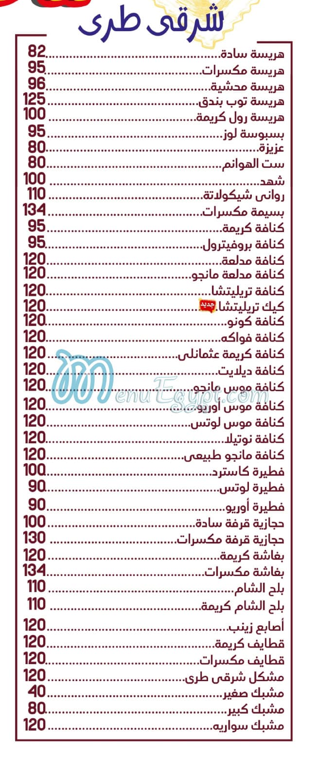 Khaled El Halawany menu