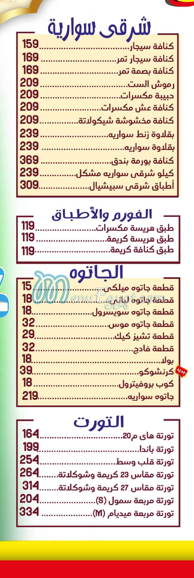 خالد الحلوانى مصر