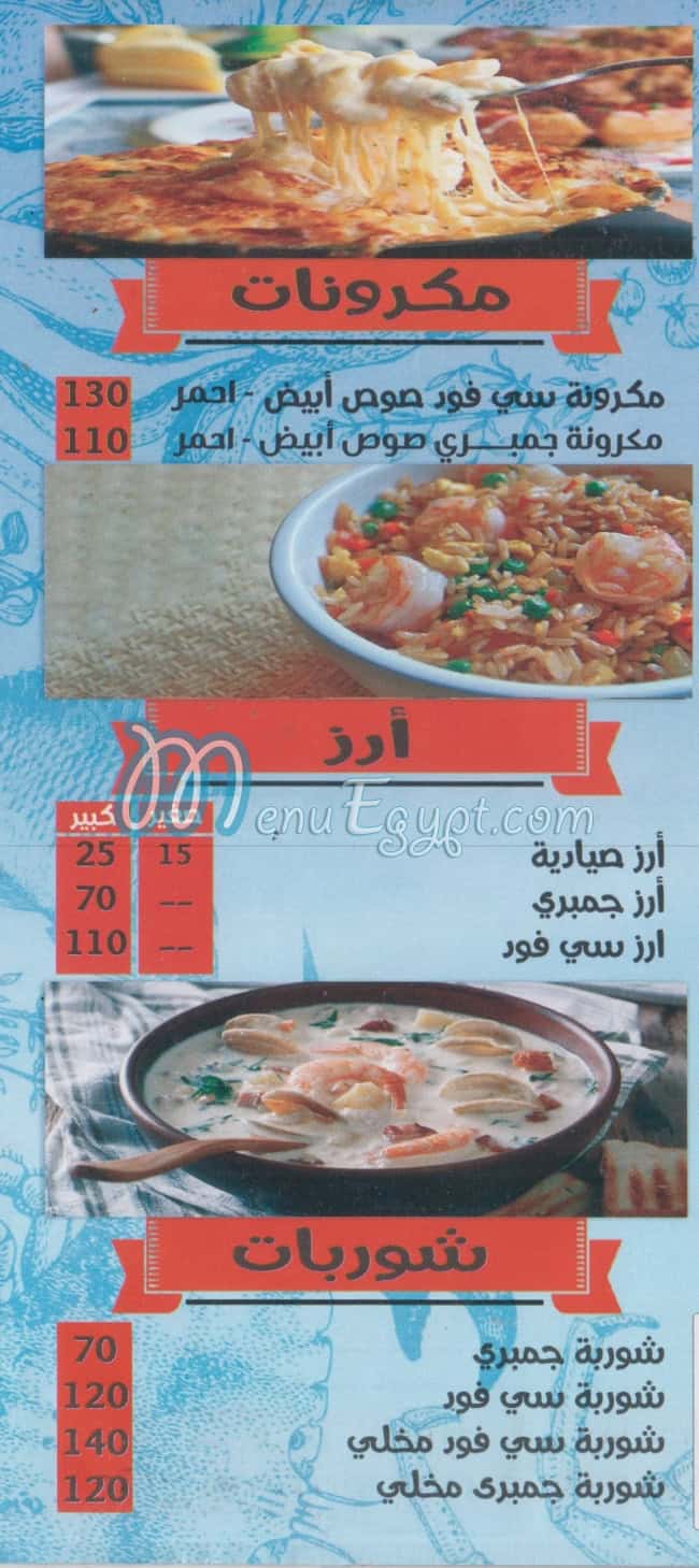 Khaled We Ekhwatoh menu