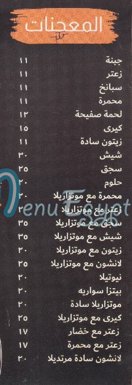 Khaleel El Sham menu Egypt