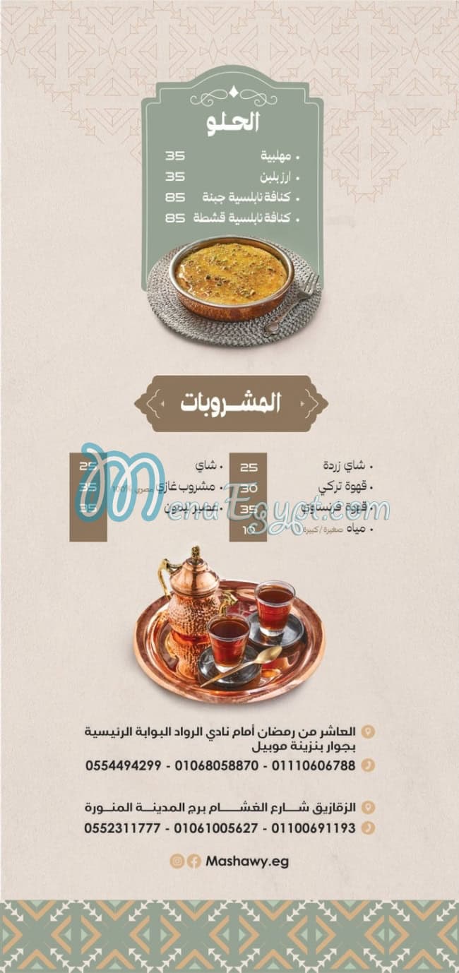 Khaliha Mashawy delivery menu