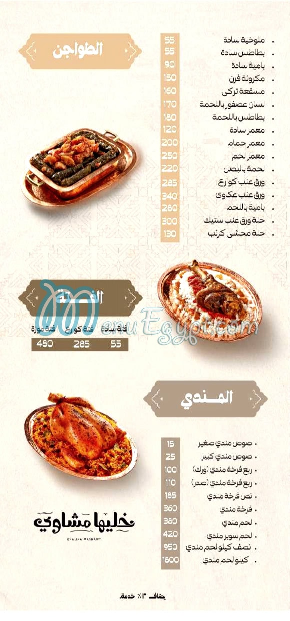 Khaliha Mshawy delivery