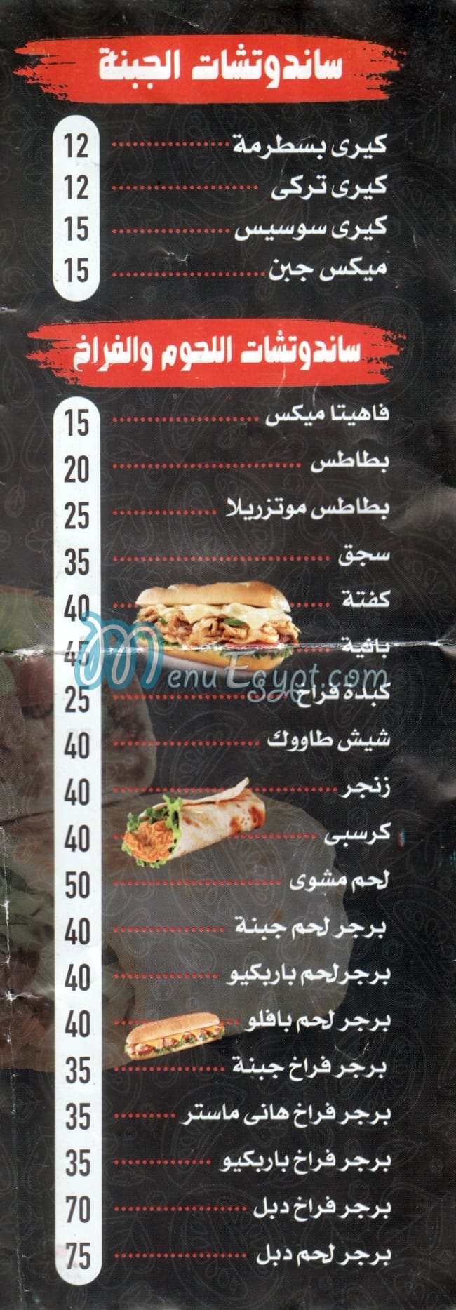 Khaltabita A.L.X. menu Egypt