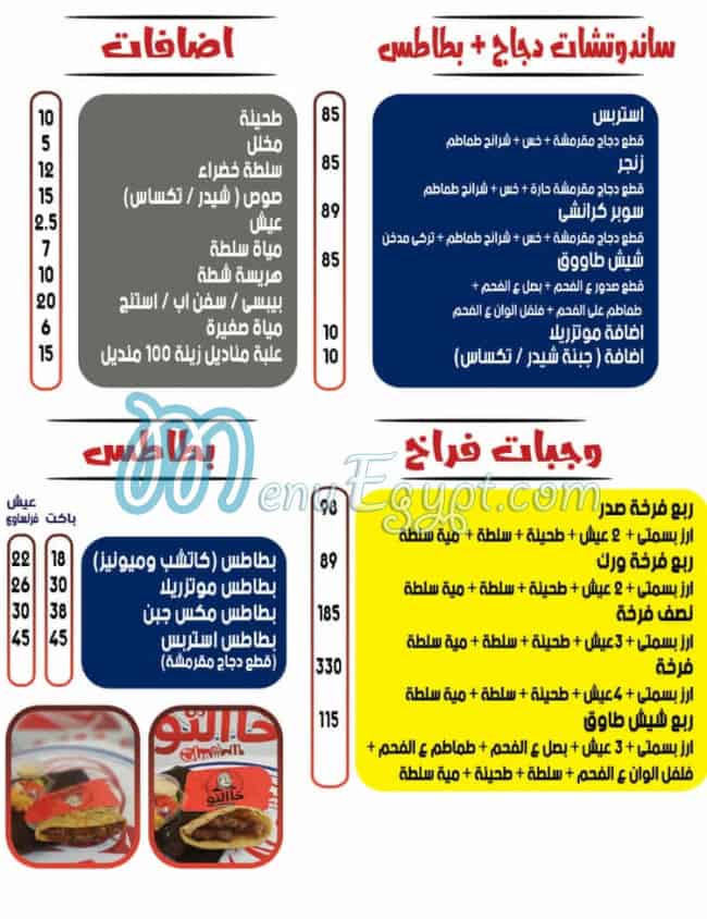 مطعم خالتو للمشويات مصر