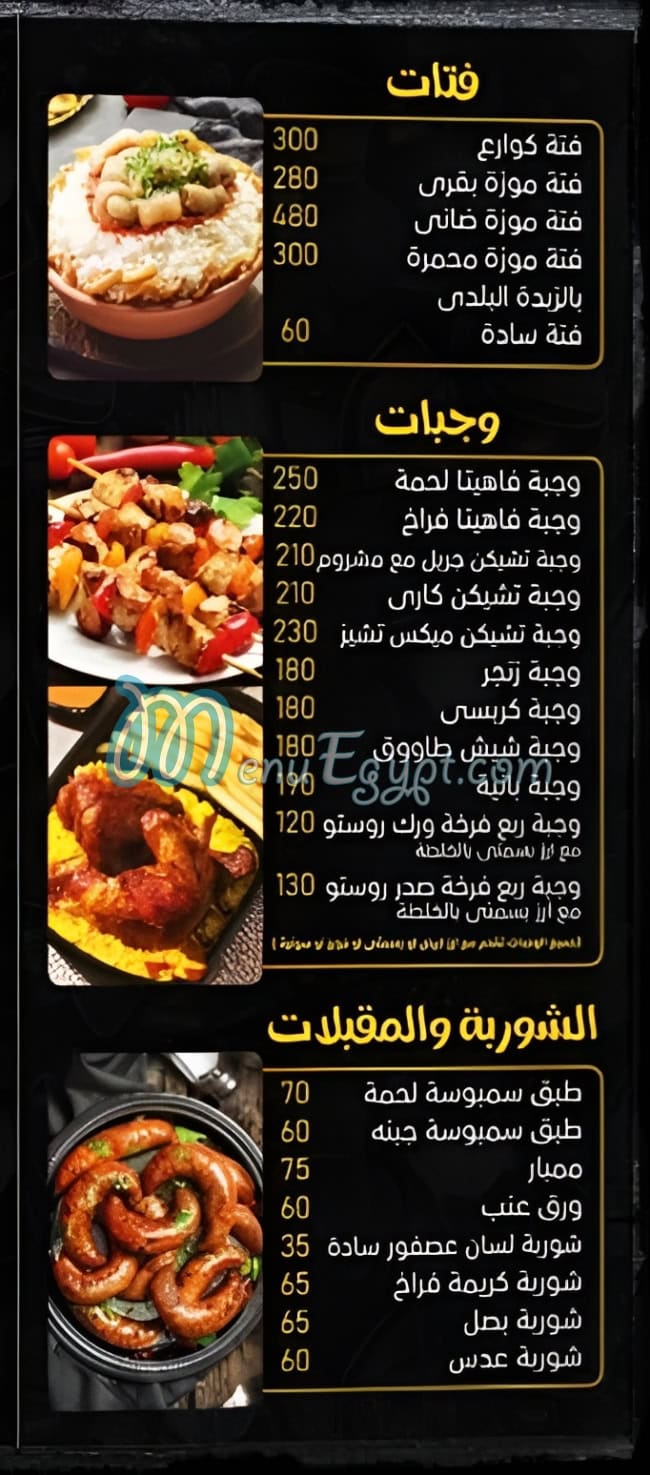 منيو مطعم خالتي