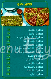 Khalty Restaurant egypt