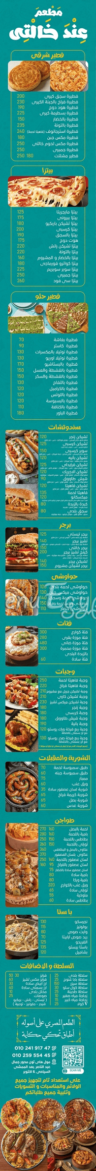 Khalty Restaurant menu prices