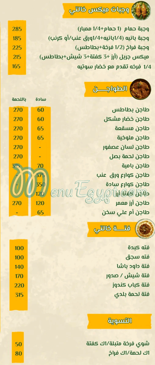 Khalty menu