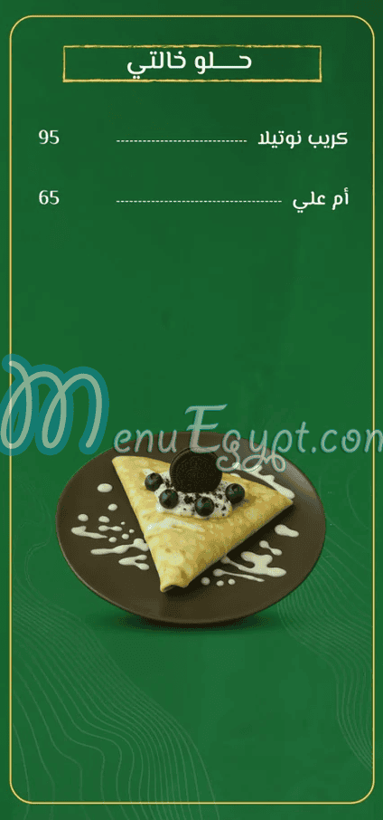 Khalty menu Egypt 3
