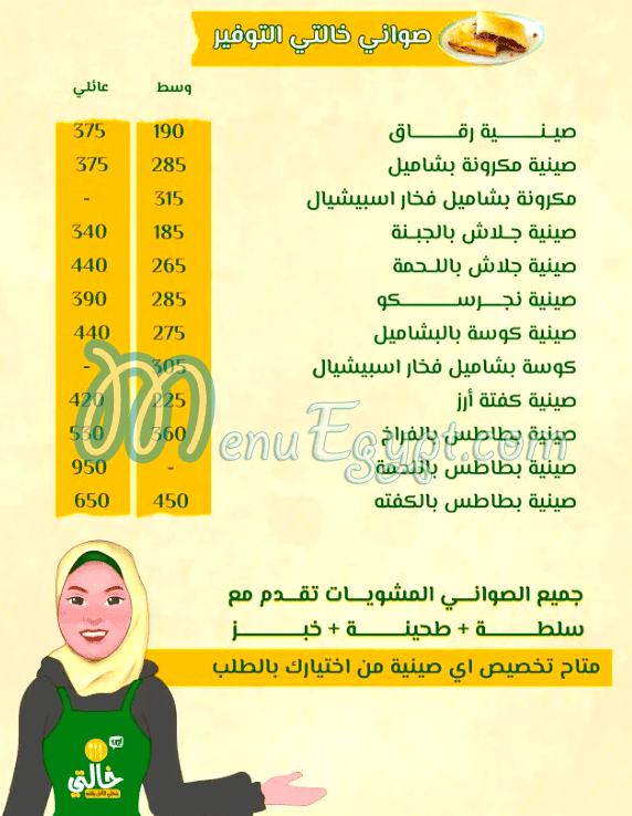 Khalty delivery menu