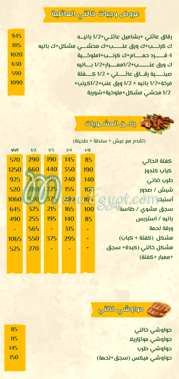 Khalty online menu