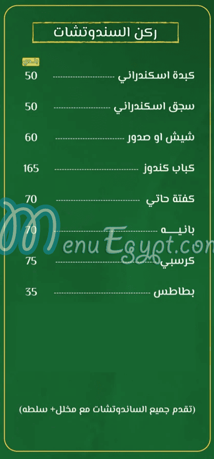 Khalty menu prices