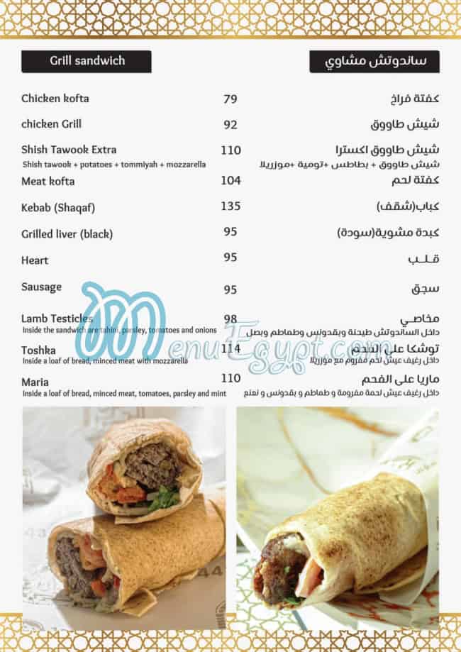 أسعار خان الحرير للمأكولات السوريه مصر