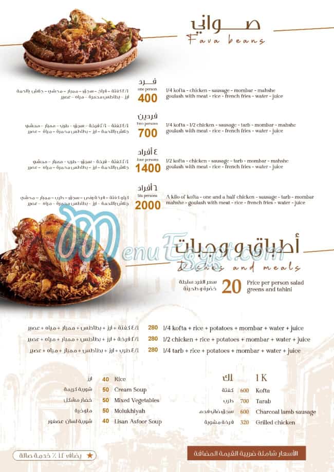 منيو خان بابا عبده
