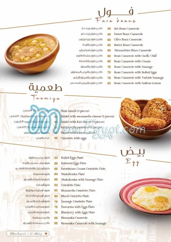منيو خان بابا عبده مصر