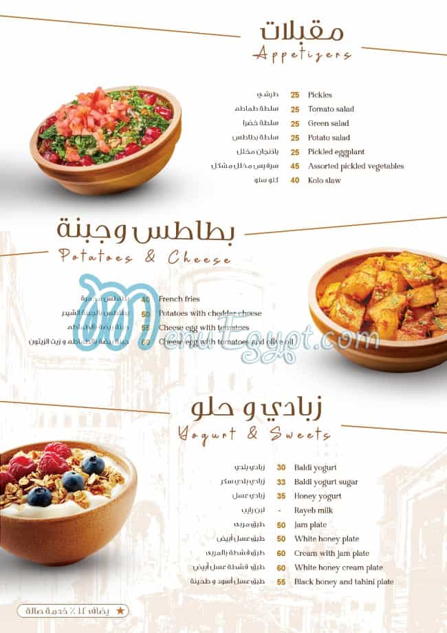 مطعم خان بابا عبده مصر