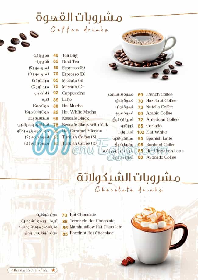 خان بابا عبده منيو