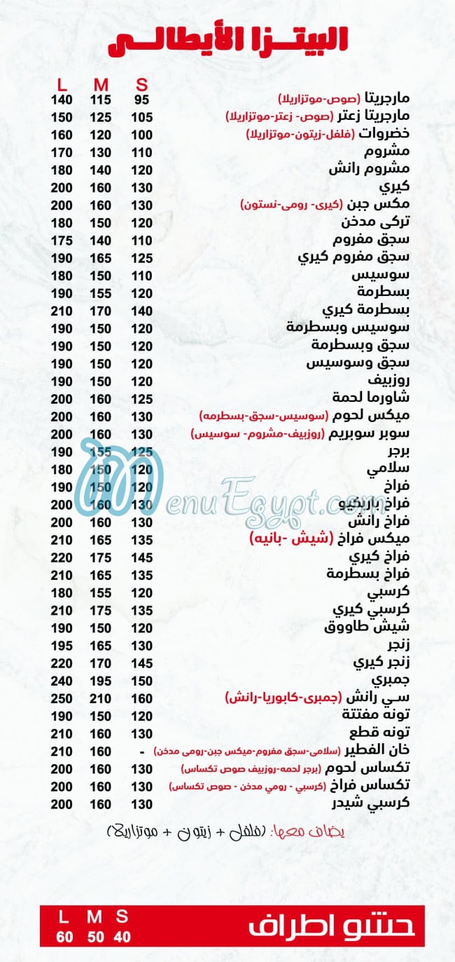 khan El Fteer menu Egypt