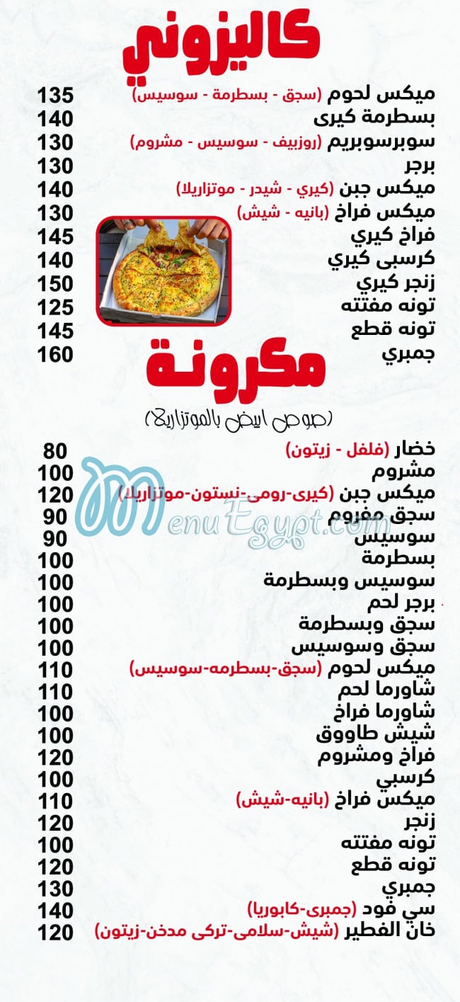 khan El Fteer menu prices