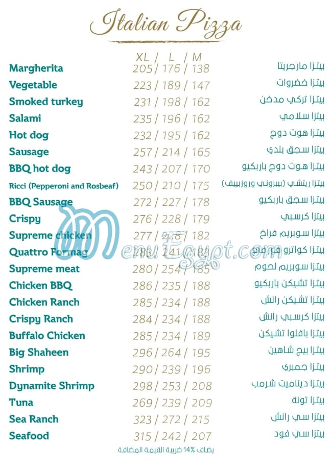 Khan Shaheen menu Egypt