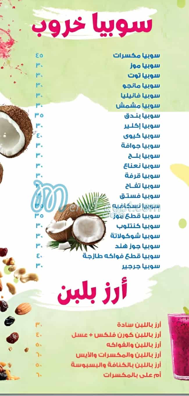 Kharob Kolyet El teb menu