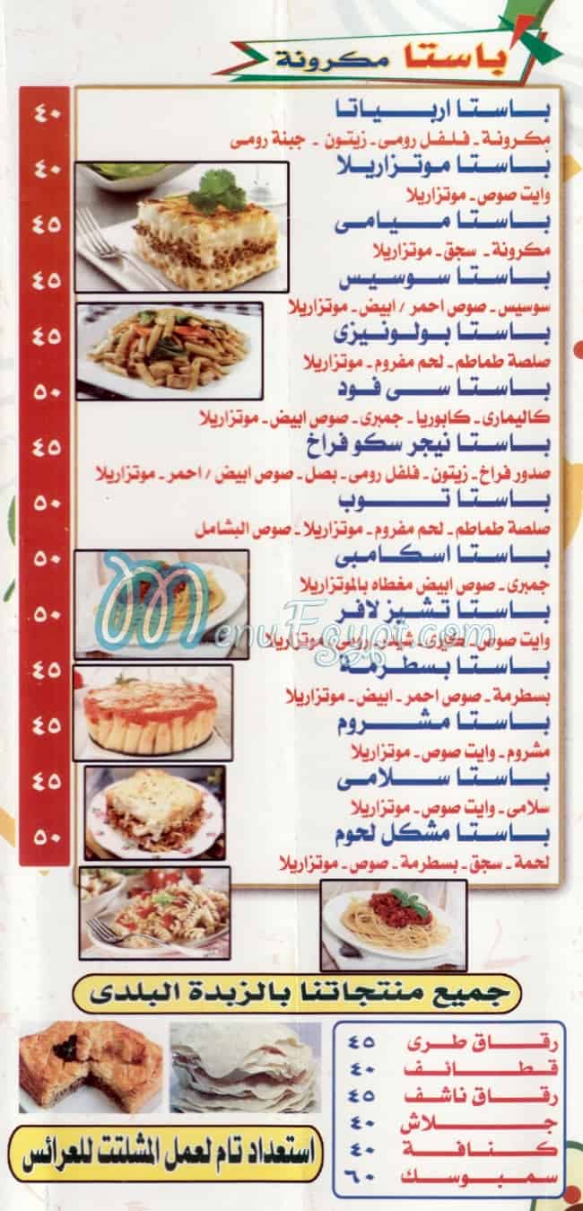 KHATAM ELMORSALEN menu