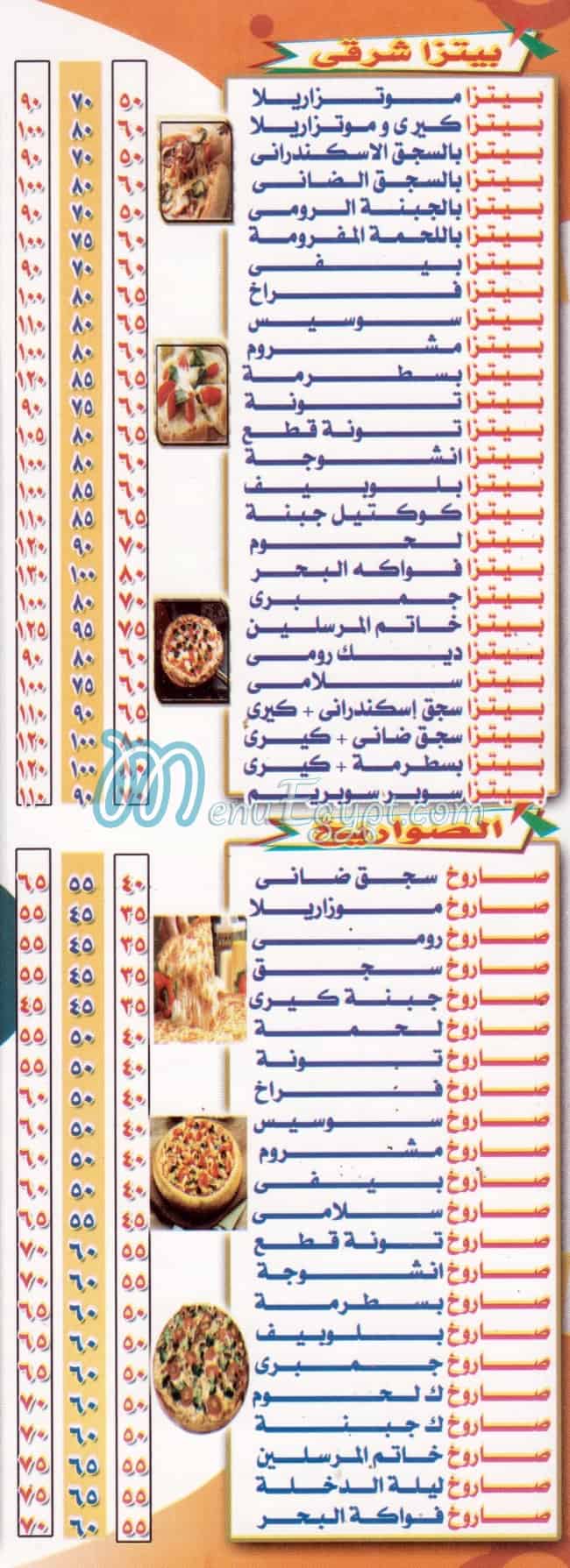 KHATAM ELMORSALEN online menu