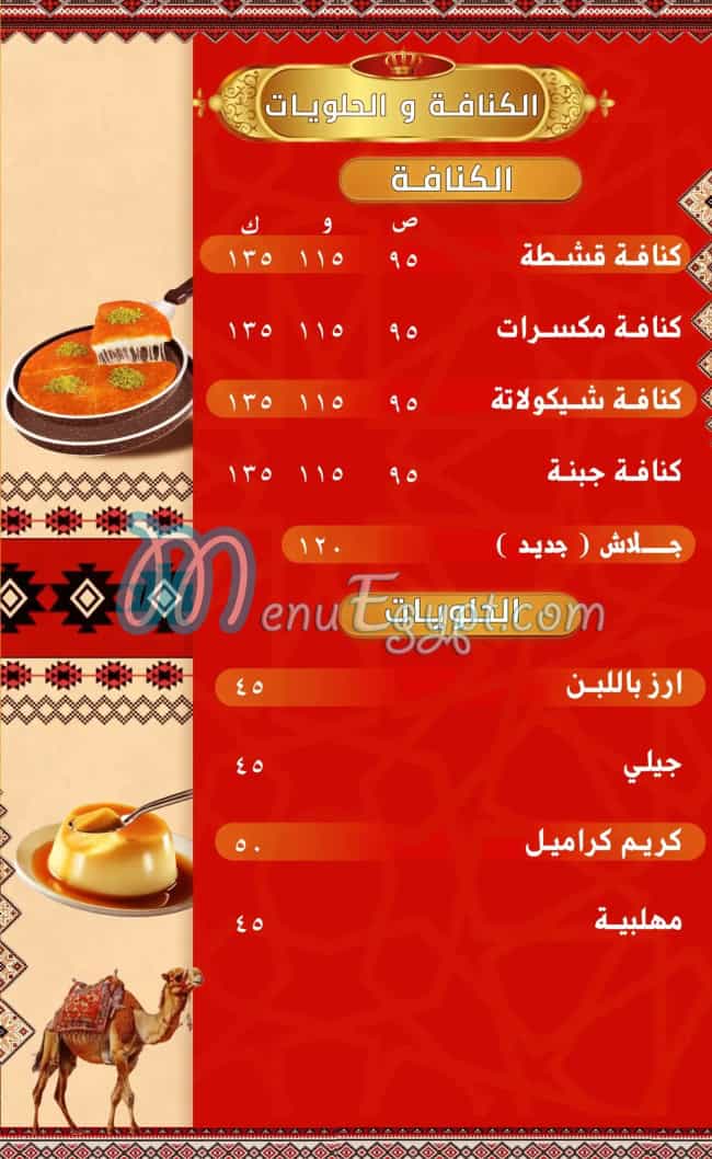 واحة خطاب فرع برج العرب مصر