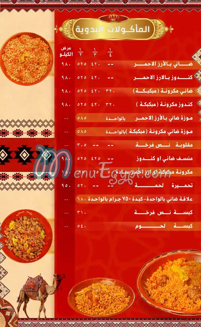 واحة خطاب فرع برج العرب مصر