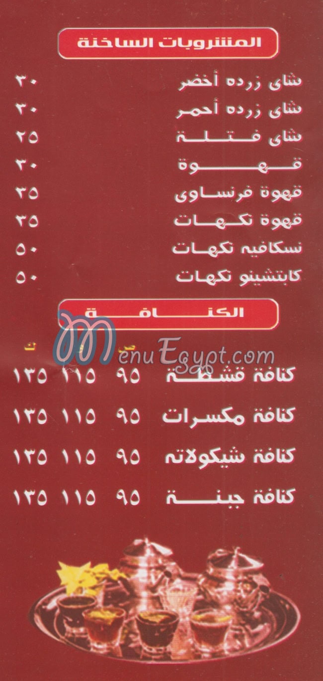 Khattab Oasis Down Town Branch menu Egypt