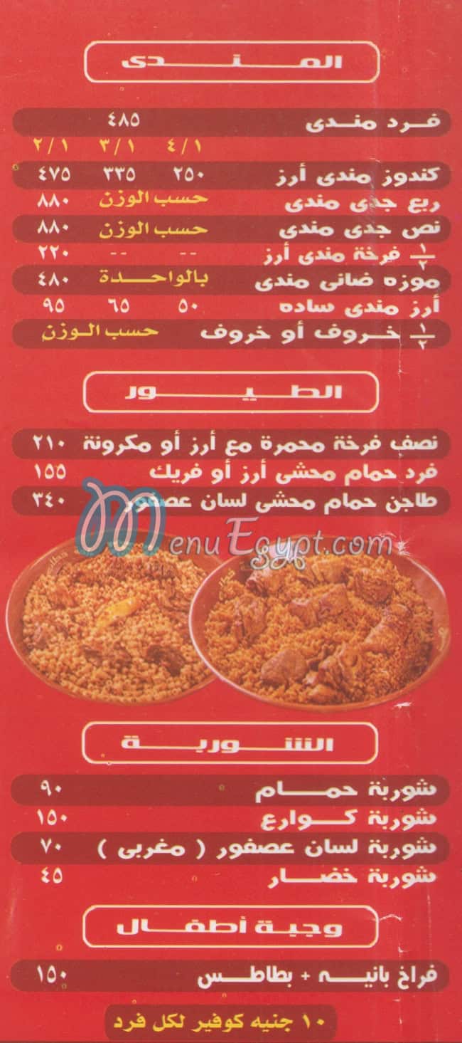 Khattab Oasis Down Town Branch delivery menu