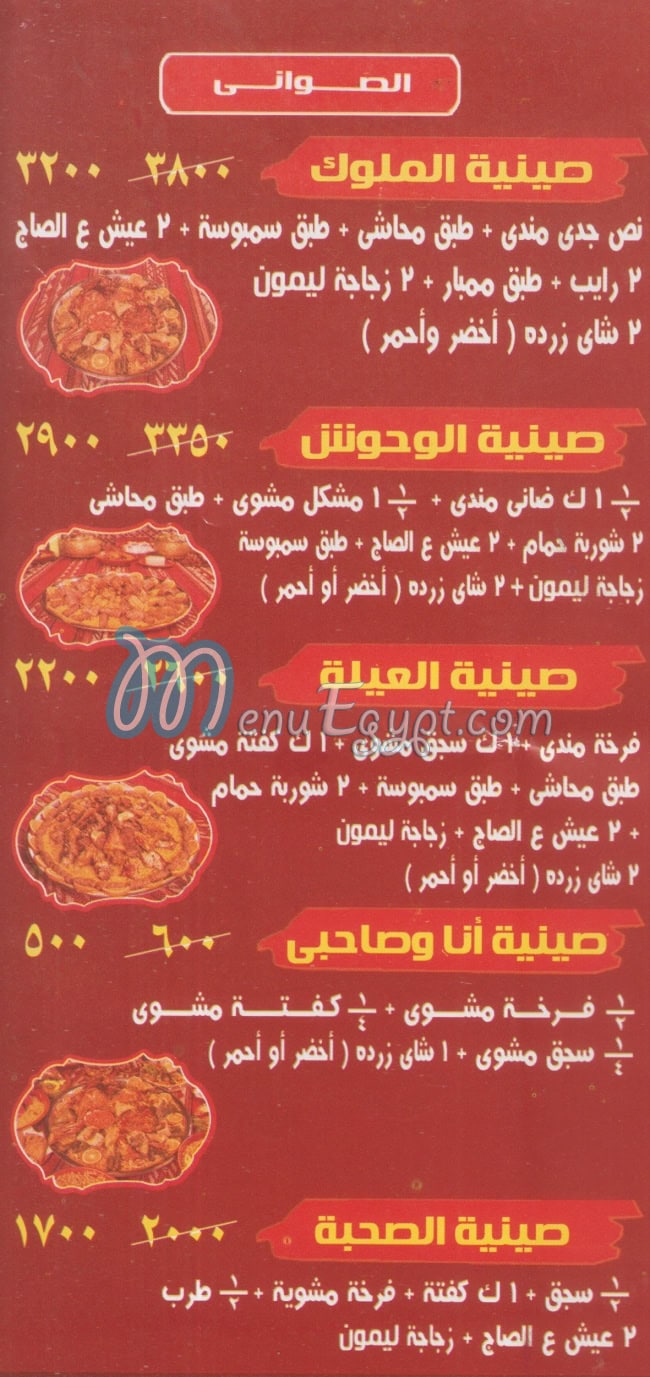 Khattab Oasis Down Town Branch online menu