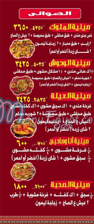 واحة خطاب فرع اكتوبر مصر الخط الساخن