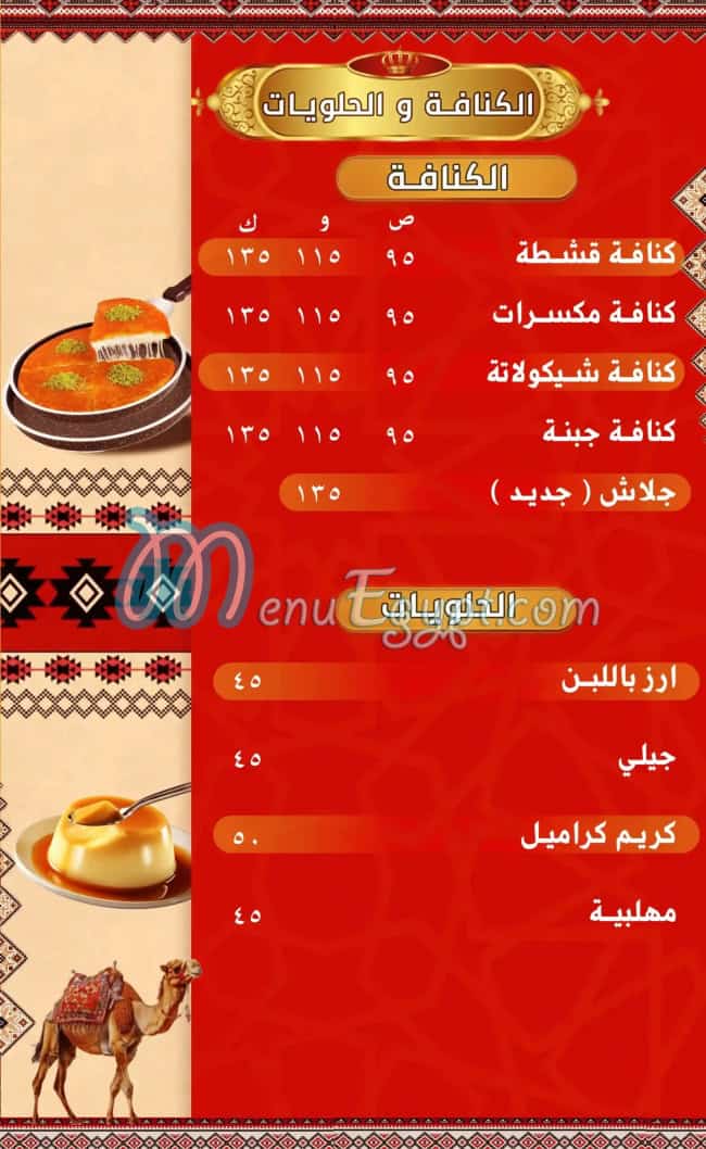واحة خطاب فرع اكتوبر مصر