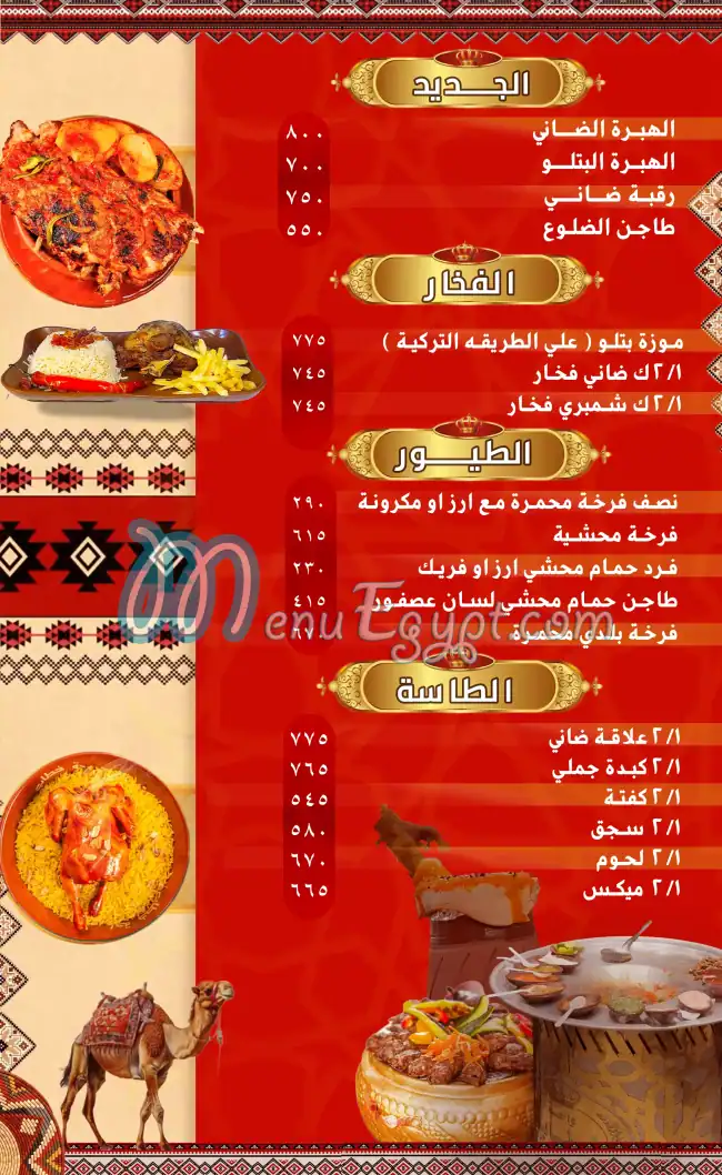 واحة خطاب فرع اكتوبر مصر