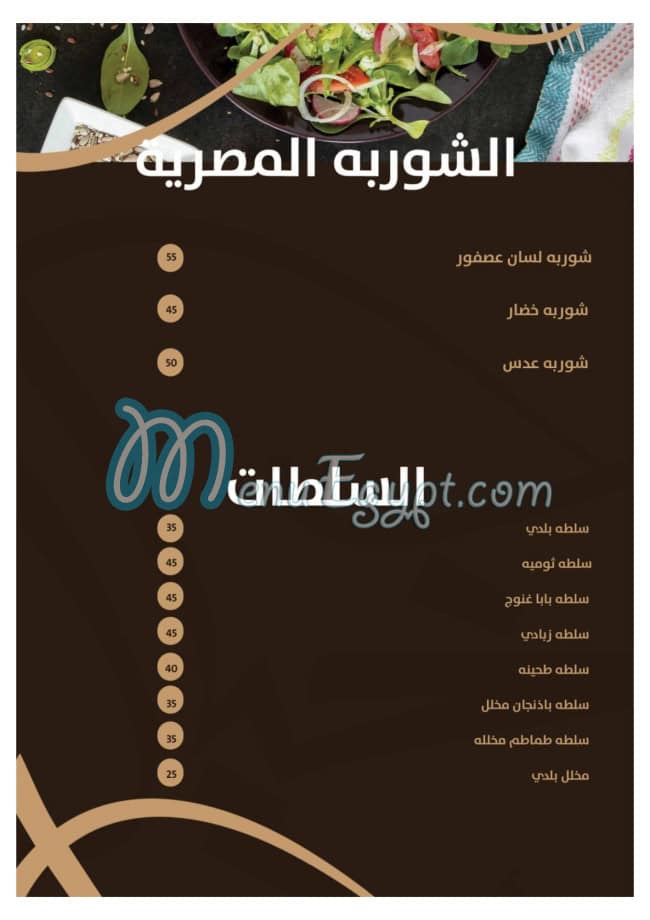 Khayal Cafe menu Egypt