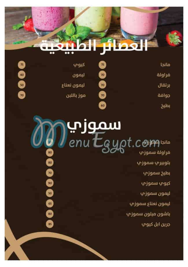 Khayal Cafe menu Egypt 1