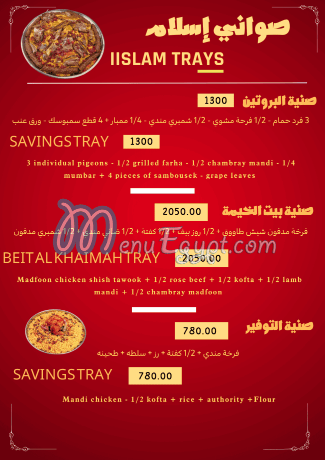 khaymat'iislam menu Egypt 9