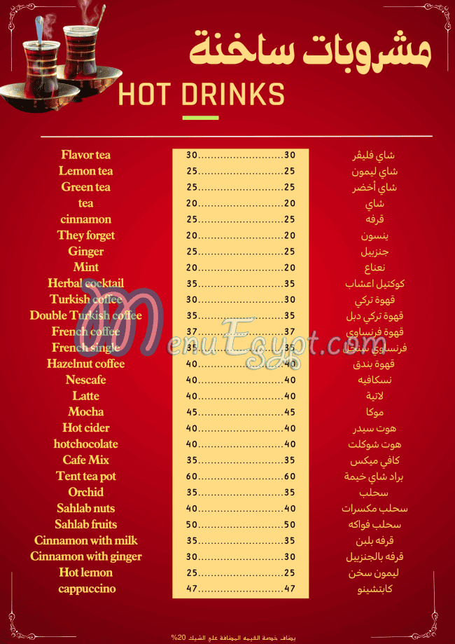 khaymat'iislam delivery menu