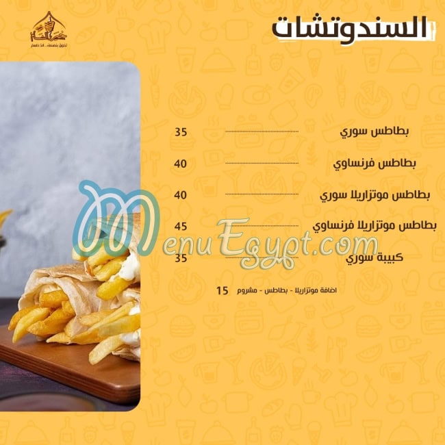 Khayr El Sham El Manyal menu prices