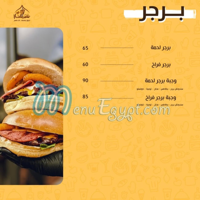 Khayr El Sham El Manyal menu Egypt 2