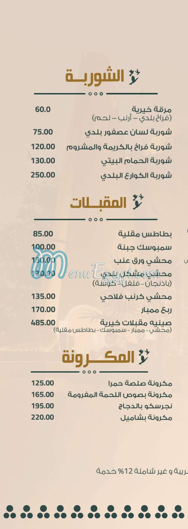 khayria menu Egypt