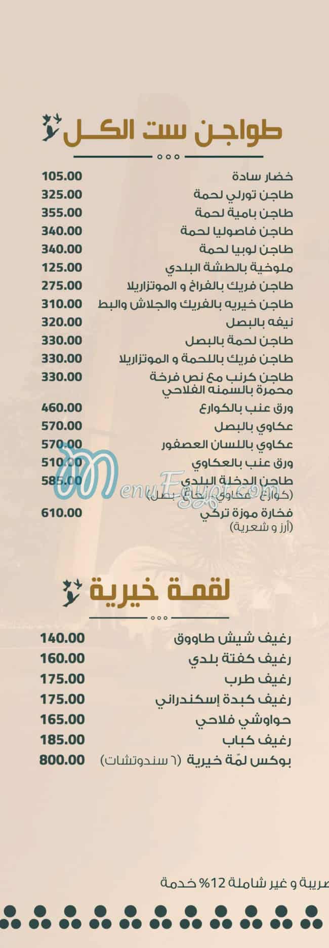 khayria delivery