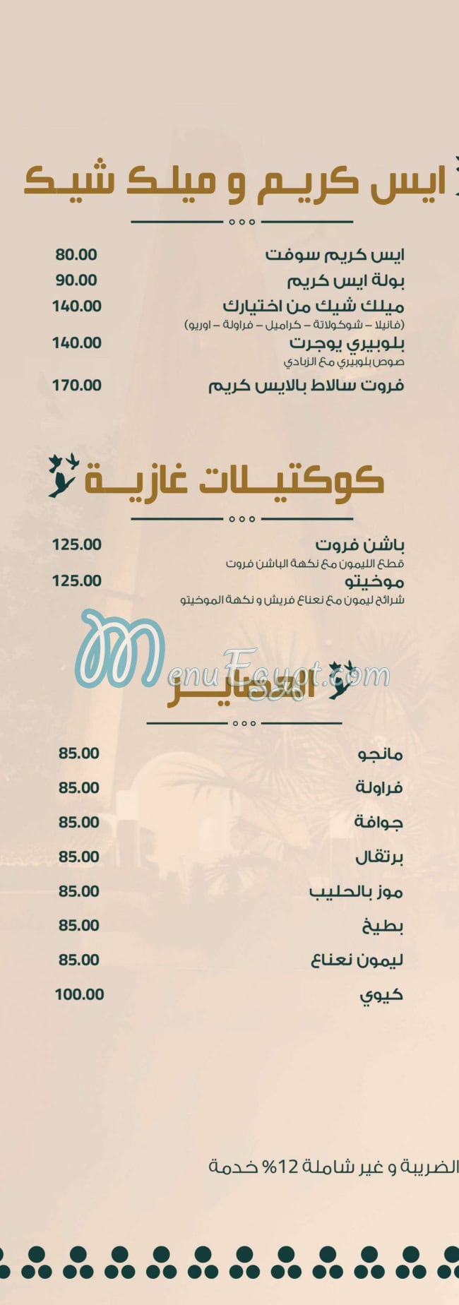khayria menu prices