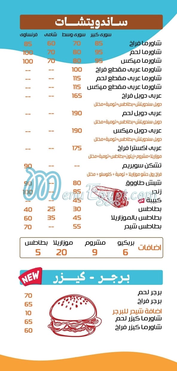 Kheir El Sham for Syrian Food menu Egypt