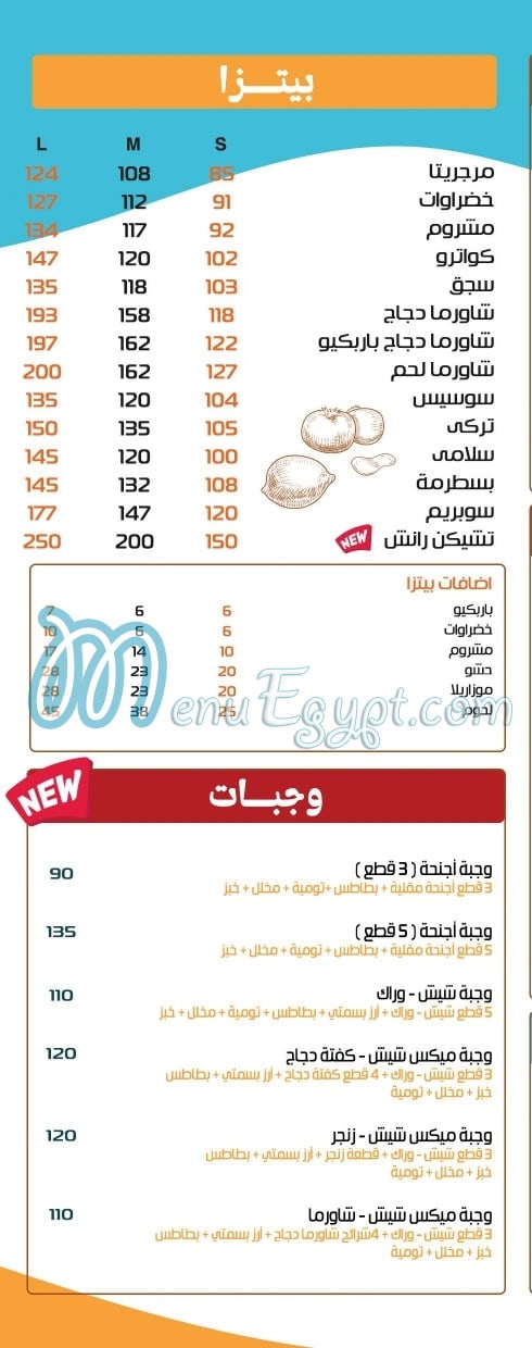 Kheir El Sham for Syrian Food delivery menu