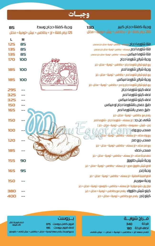 Kheir El Sham for Syrian Food online menu