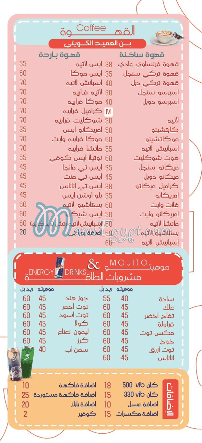 Khokh We Meshmesh Sohag menu
